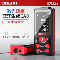 Delixi handheld laser electronic rangefinder high precision infrared measuring ruler measuring instrument Bluetooth measuring instrument