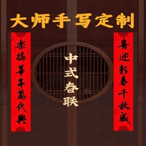 22 Year of the Tiger Spring Festival New Year Handwritten Custom Calligraphy Gold Gate Chinese Style Home Coated Paper Spring Festival Couplet