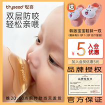 Shixi Prevention of Bite Nebula Protection Cover Lactation Cover Traction Assisted Feeding Artist Paste