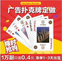 Baishui advertising poker cards custom-made cards promotional gift manufacturers to make printed logo