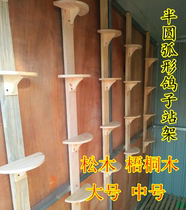 Pigeons utensils pigeon information frame wood bracket plastic qi jia pigeon supplies pigeon foot habitat station frame