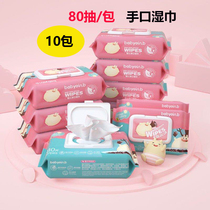 Baby wipes toddler tissue newborn baby hand mouth and fart special 80 pumping 10 large packaging family affordable special price