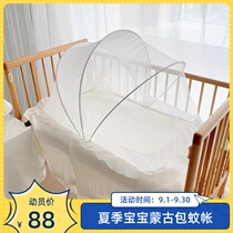 Summer white baby mosquito net cover baby bed yurt full cover mosquito cover children foldable bottomless mosquito net