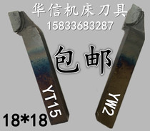 Welding turning tool 18 square 90 degree outer round knife 45 degree cutting tool inner hole knife inner and outer thread YT15YG8YW2 General car