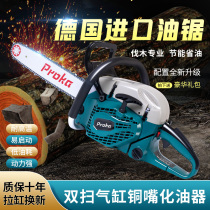 Imported Oil Saw German Original High Power Petrol Saw Industrial Grade Logging Saw Home Small Multifunction Chain Saw