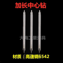 60 degree extended center drill type A 1 1 5 2 2 5 3 3 15 4 5 6mm*100*120* 150mm