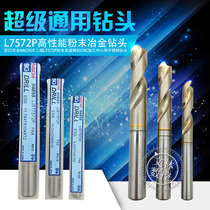 Imported Japanese NACHI Uyue L7572P powder high-speed steel drill CNC stainless steel drill for CNC machining center