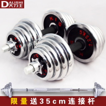 Plated dumbbell barbell mens female fitness equipment home practice arm muscle 20kg30 KG 40 set a pair of special offers