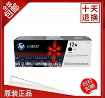 Original HP HP Q2612A toner cartridge hp1020 hp1010 1018 M1005 M1319 12a toner cartridge