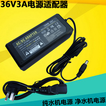400g pure water machine power 36v3a water purifier switch power adapter 36V 3A DC power transformer