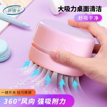 Desktop cleaner mini electric vacuum cleaner student suction eraser pencil debris dust cleaning artifact childrens book