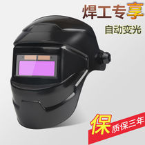  Welding mask face protection Face automatic dimming welding cap Head-mounted lightweight welder protection anti-baking welding argon arc welding