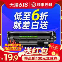Applicable to HP hp12a toner cartridge 1020plus 1005 printer Canon lbp2900 m1005 easy powder q2612a ink cartridge LaserJet MFP 1010 3050 powder box 1022