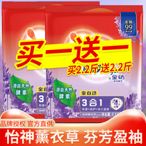 Secret detergent laundry powder home fragrance lasting fragrance wholesale price lavender 2 2kg