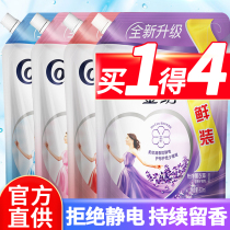 Jinfang softener Refill bag fragrance Fragrance Clothing care agent Long-lasting fragrance Official flagship store