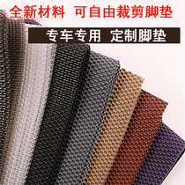 Car mat universal tailoring easy cleaning in car DIY car carpet latex silicone PVC foot pad plastic