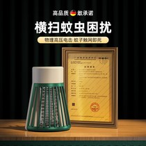 (German Technology) Mosquito Killer Lamp Home Bedroom Restaurant Restaurant Hotel Extermination Lamp Infant Pregnant Woman Physical Shock Style
