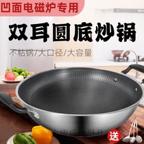 Food grade 316 stainless steel round bottom honeycomb large binaural non-stick pan wok concave induction cooker gas