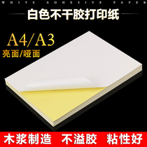 A4 glossy self-adhesive label paper laser inkjet dumb surface waterproof and oil-proof printing sticker A3 hair