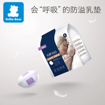 小白熊一次性防溢乳垫溢乳防漏乳垫奶贴防透气溢乳贴溢奶100片