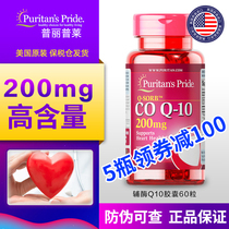 Pregnancy preparation of Q-10 coenzyme Q10 of American original coenzyme ql0 soft capsule