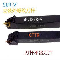 External vertical thread turning tool holder CTTR SER2020K-V162525M16 2525M22 KTTXR pitch