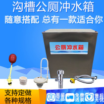 Public toilet 304 toilet flush tank 50 liters 70 liters 100 liters stainless steel automatic flush tank hand pull high water tank