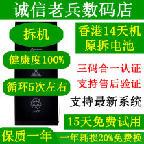 Applicable Apple 6s original disassembly machine 6sp battery iphone6 Mobile Phone 7 original 8p Desai 7plusx