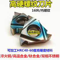 CNC internal thread blade quenched steel super hard tooth knife knife grain 16IRAG60 55 degrees 1 5 2 0 Lathe wire pick