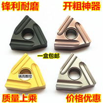 Numerical Control Blade Peach Shaped Outer Circle Notching WNMG080408R-S Che knife Knife Knife head Steel piece Coarse Car Ex-gratia