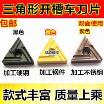 Numerical control blade triangular slotted TNMG160408R-S L outer round car blade steel piece abrasion-proof coarse car cutter head
