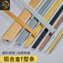 Aluminum alloy t-bar titanium gold bar T-shaped buckle titanium gold decorative line metal edge strip background wall t-shaped pressure strip