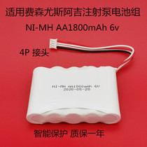 Applicable Fresenius Agi medical injection pump 6V battery pack RC1800mAh AA rechargeable shop three packs