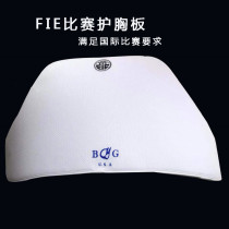 Fencing equipment new FIE fencing chest protector children adult fencing adult children chest protector competition model