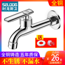 Lengthened tap into wall Kitchen Single Cold Balcony Home Mop Mop Mopping Pool Outdoor Splash-free Rotation