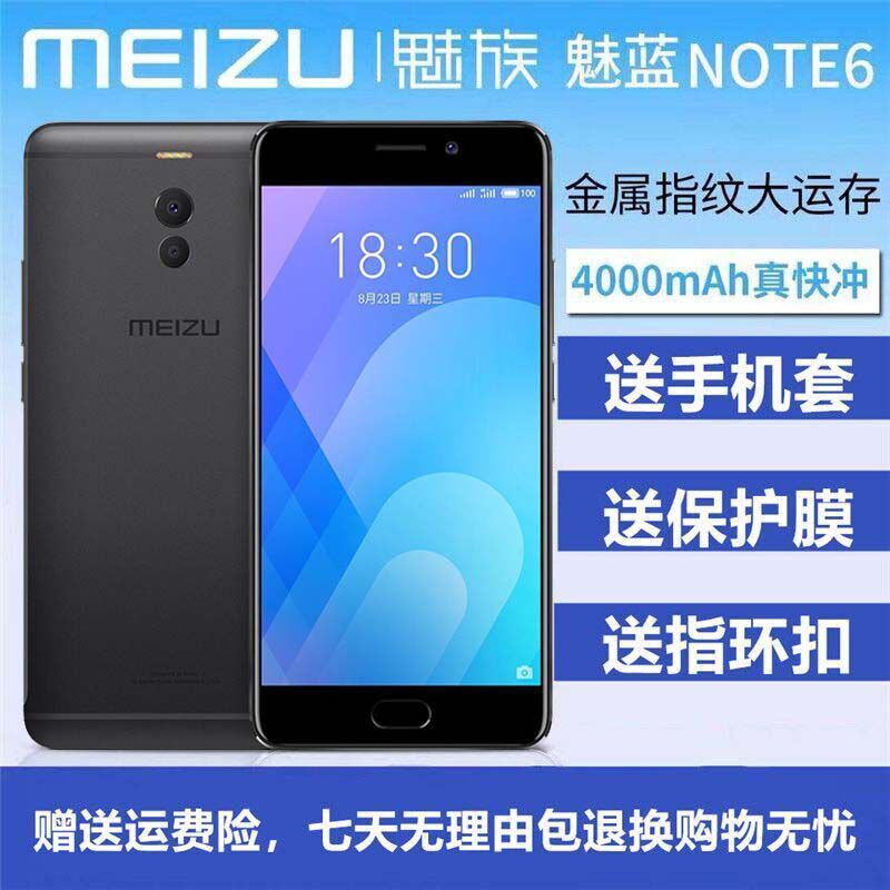 meizu/魅族 魅蓝note6全网通4g5.5寸双卡智能移动电信手机note5/3