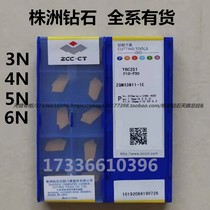 Zhuzhou diamond single head grooving blade YBM YBC251 YBG302 ZQMX3N 4N 5N 6N11-1E