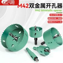 High - grade M42 double metal carpenter hole drill drum plastic pvc pipe plastic iron acoustic diffusion hole