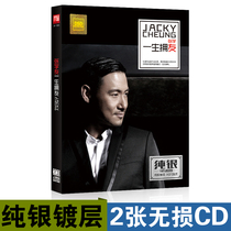 Jacky Cheung cd album genuine classic old song collection lossless DSD Music car cd disc record