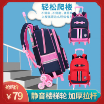 Trolley school bag girl primary school student 1-3-5 grade childrens backpack girl waterproof six-wheeled hand dragging boy