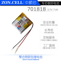 Zhongshun Core 701818 Driving Recorder Charging Lighter Bluetooth Polymer Lithium Battery 3 7V 200mAh