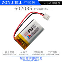 Zhongshun Core 602035 Bluetooth Speaker Massager Beauty Instrument Polymer Lithium Battery 3 7V 7 4v 600mAh