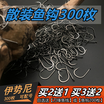 (Buy 2 get 1)300 Ises imported fish hooks in bulk barbed Crucian Carp Hook explosive hook