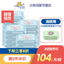 Teddy Zhen Ai Muscle Noble Super Soft Baby Hand Wipes Thick 60 Shot * 18 Pack