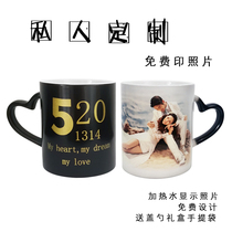 Mark color change water cup printable photo creative custom photo couple 520 Valentines Day birthday gift diy