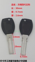 Suitable for four generations of Wangli new five generations Wangli key embryo