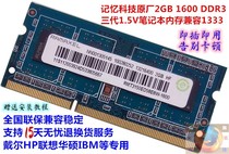 ramaxel memory 2GB 1600 1 Rx8PC3-12800SDDR3 original notes computer this memory 4G