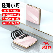 Mirror pink charging Bao 20000 milliaman express bring your own 4-line mini portable application Apple Huawei Women ultra-thin