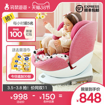 Kangaroo dad child safety seat baby car 0-4-7 year old baby can lie on ISOFIX car seat Q Meng