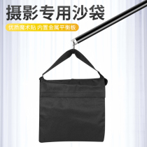 Conson photographic shed light counterweight bag lamp frame negative weight bag Oxford large sandbag top light cantilever crossbar weight-bearing balance bag